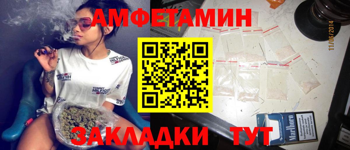 АМФЕТАМИН VHQ  Вход с VPN  Амфетамин  Малоярославец 