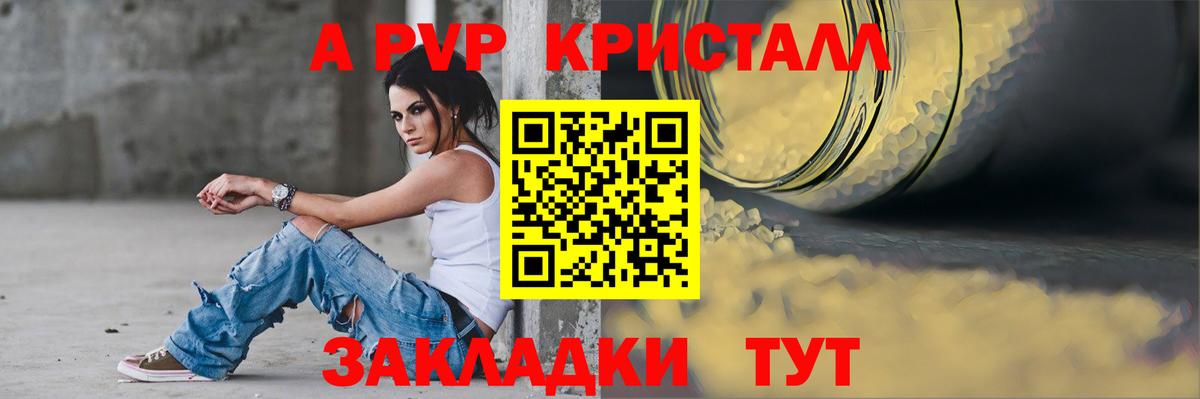 Alpha-PVP  Alpha-PVP Соль  Альфа ПВП VHQ  Вход с VPN  Малоярославец 