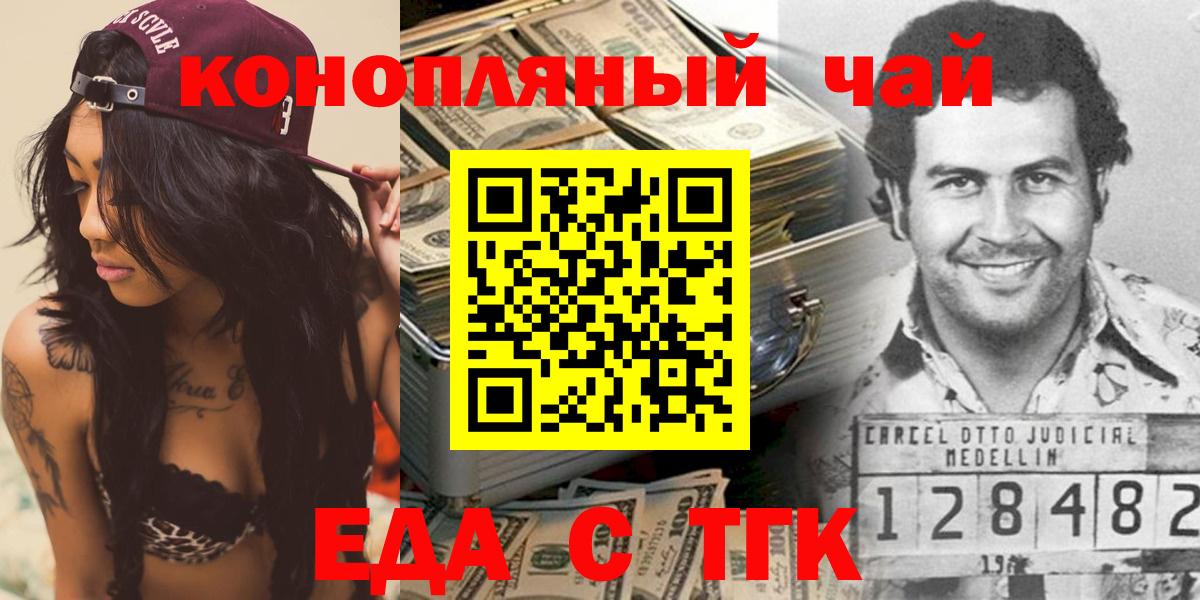 Cannafood конопля  Вход с VPN  Малоярославец 