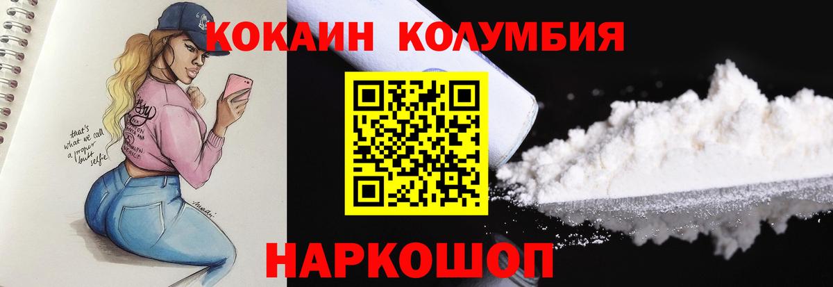 COCAIN 97%  Вход с VPN  COCAIN  что такое наркотик  Кокаин Перу  Малоярославец 