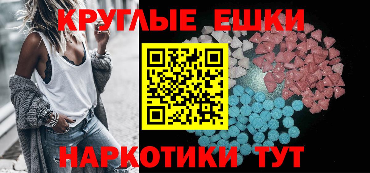 Ecstasy 99%  Экстази  Вход с VPN  Малоярославец  Экстази VHQ 