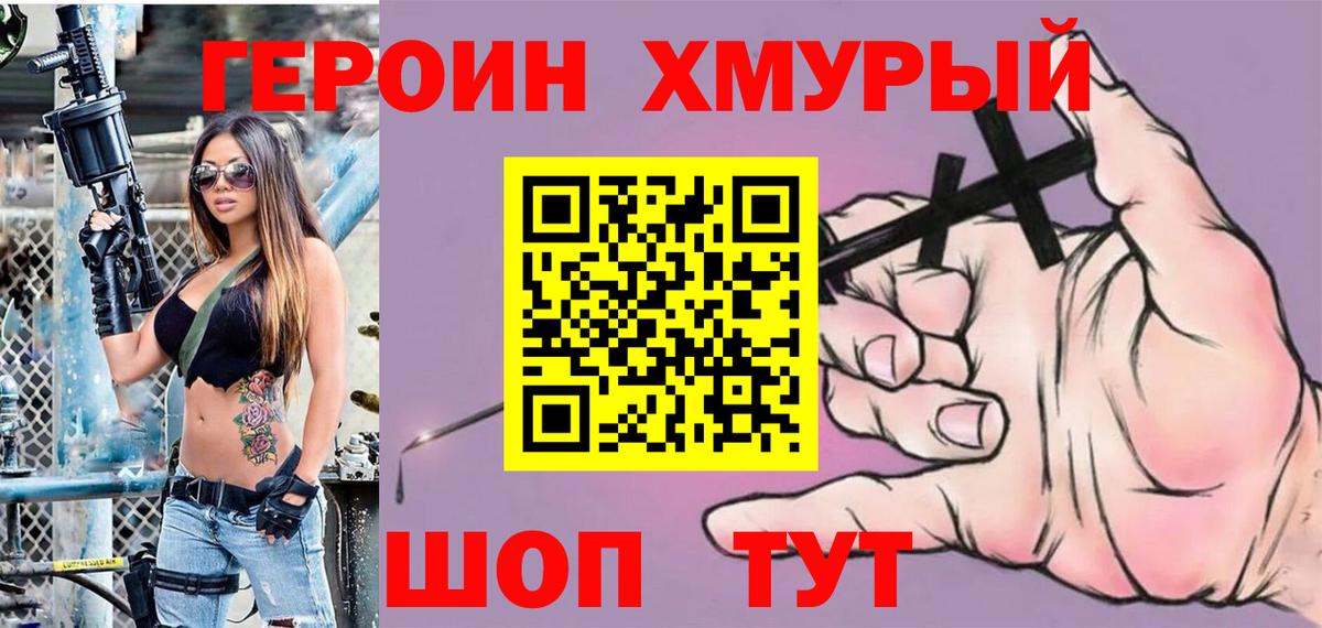 Малоярославец  Героин Heroin  ГЕРОИН  Вход с VPN 