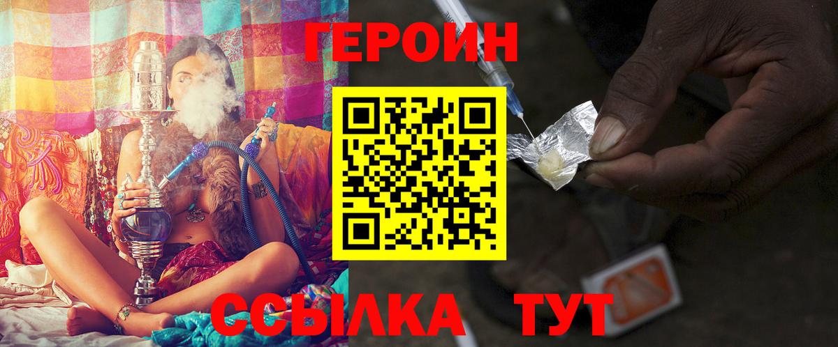 ГЕРОИН герыч Малоярославец