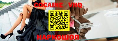 меф VHQ Ипатово