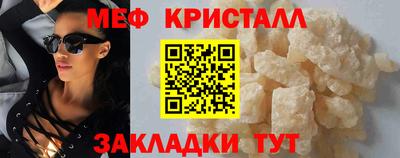 меф VHQ Ипатово