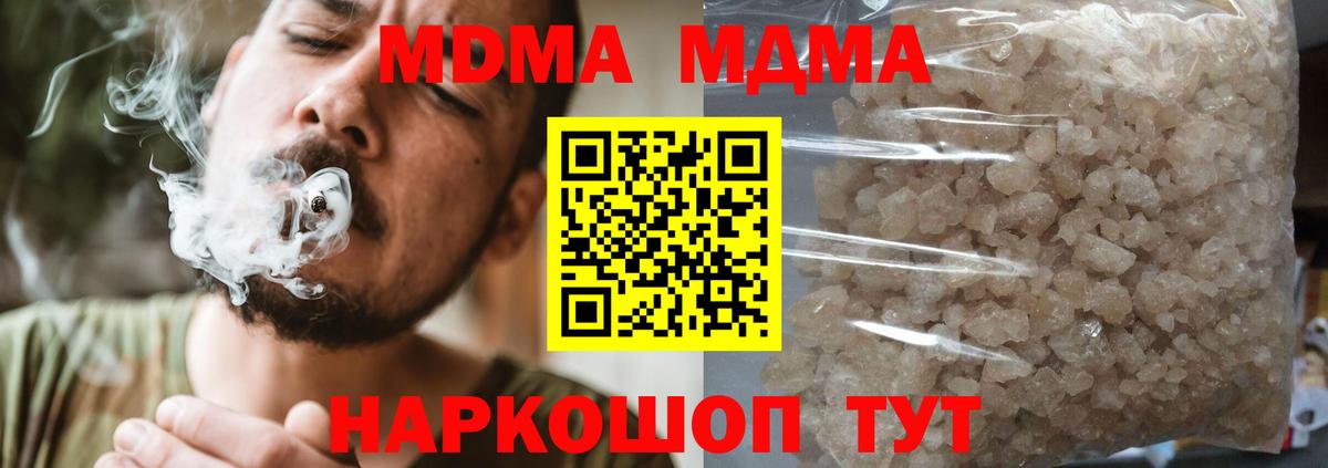 Малоярославец  МДМА  Вход с VPN  МДМА crystal 