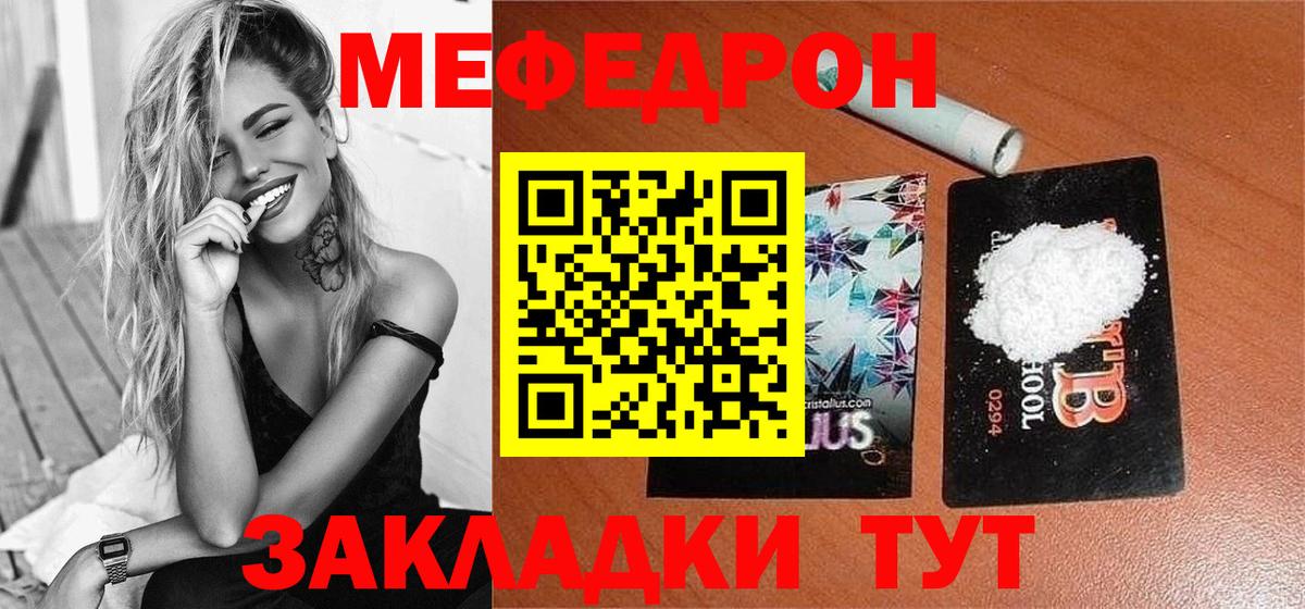 Мефедрон VHQ  Мефедрон  МЕФ  Вход с VPN  Малоярославец 