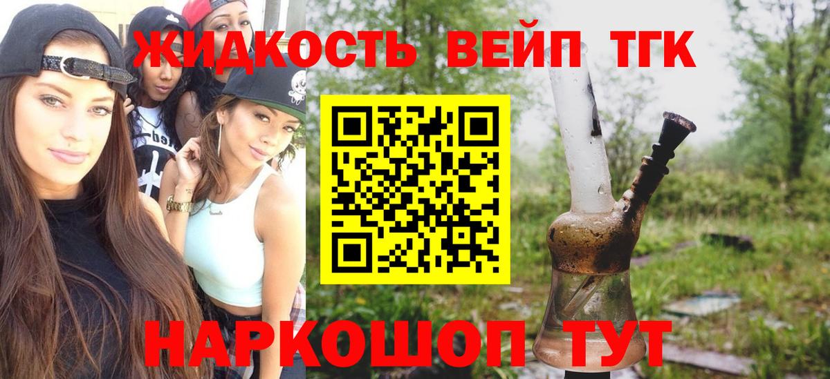 Дистиллят ТГК THC oil Малоярославец