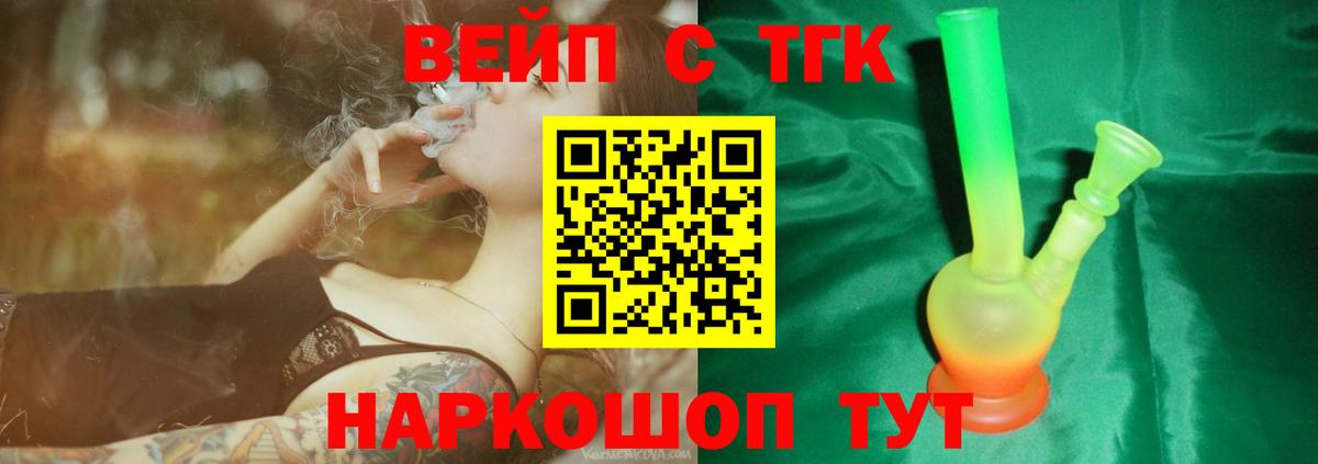 Малоярославец  Дистиллят ТГК Wax  Вход с VPN  Дистиллят ТГК вейп с тгк 